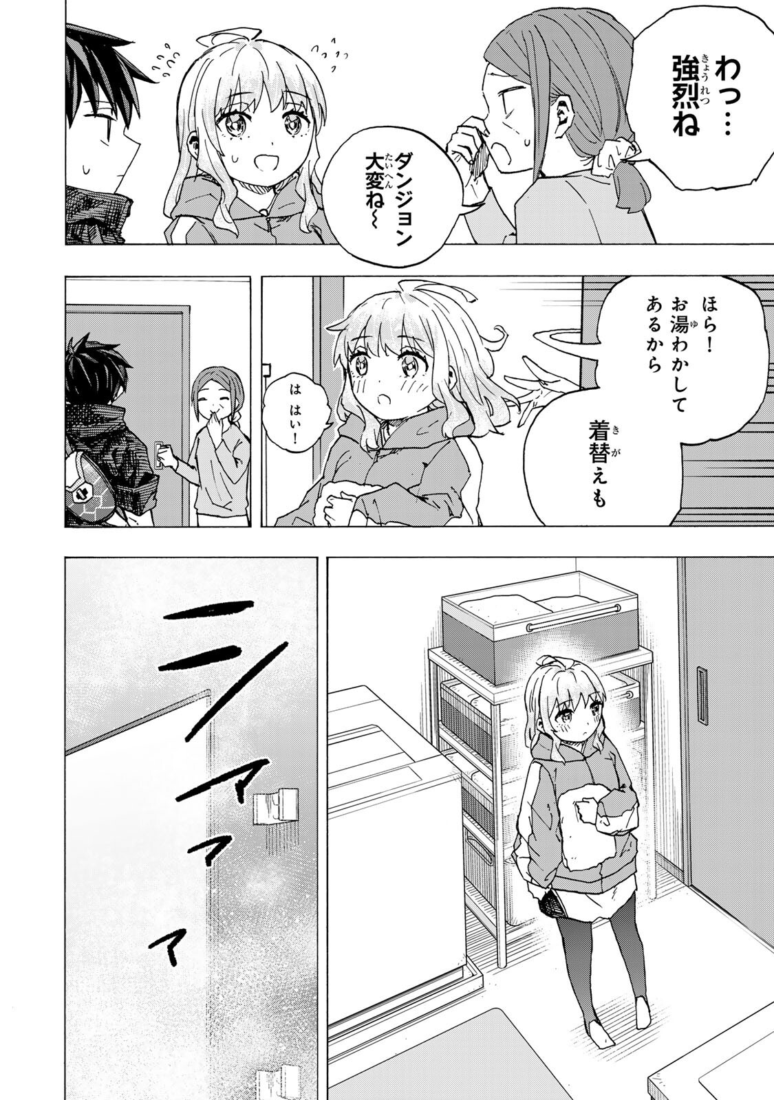 最強で最速の無限レベルアップ Chap 120 - Next Chap 121