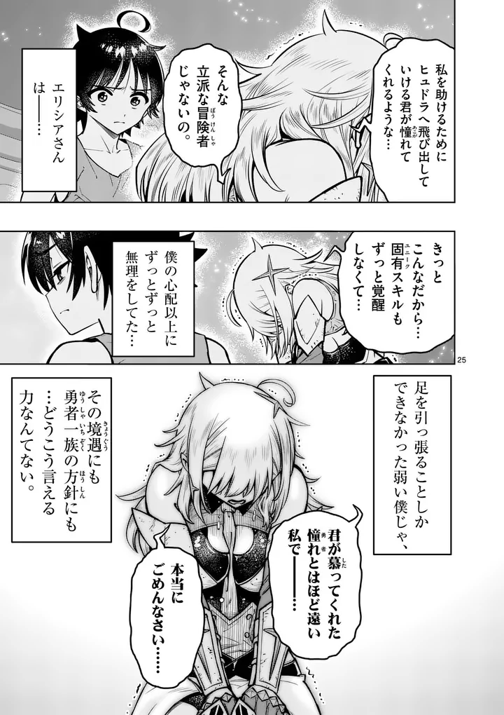 Saikyou Onna Shishou-tachi ga Ikusei Houshin wo Megutte Shuraba Chap 91.2 - Next Chap 92.2