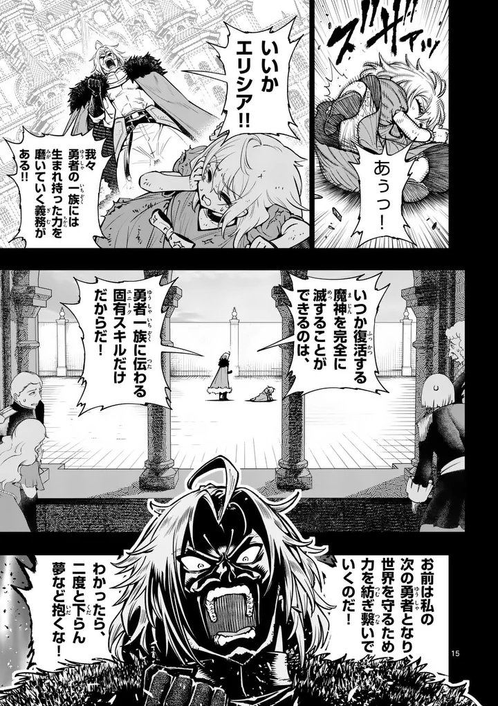 Saikyou Onna Shishou-tachi ga Ikusei Houshin wo Megutte Shuraba Chap 91.2 - Next Chap 92.2