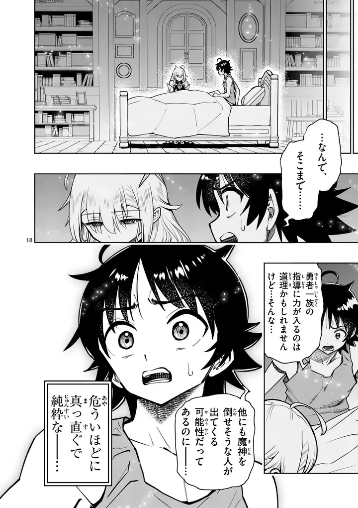 Saikyou Onna Shishou-tachi ga Ikusei Houshin wo Megutte Shuraba Chap 91.2 - Next Chap 92.2