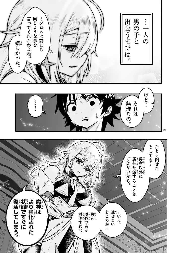 Saikyou Onna Shishou-tachi ga Ikusei Houshin wo Megutte Shuraba Chap 91.2 - Next Chap 92.2
