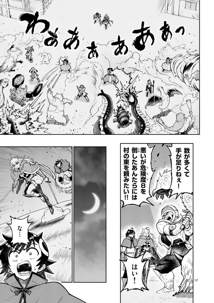 Saikyou Onna Shishou-tachi ga Ikusei Houshin wo Megutte Shuraba Chap 92.2 - Next Chap 93.2