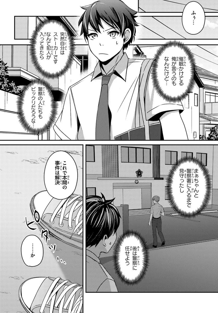 Saimin App de Yume no Harem Seikatsu Chap 22.1 - Next Chap 23.1