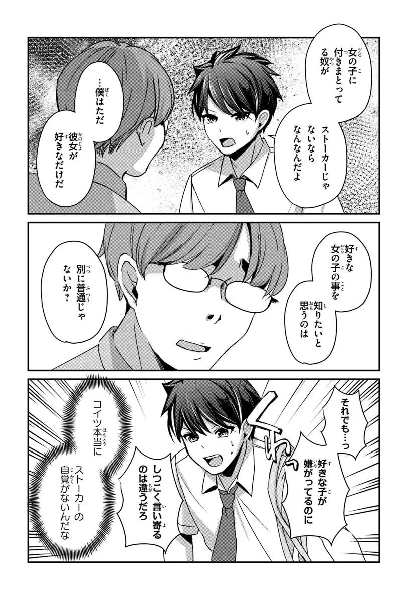 Saimin App de Yume no Harem Seikatsu Chap 22.1 - Next Chap 23.1