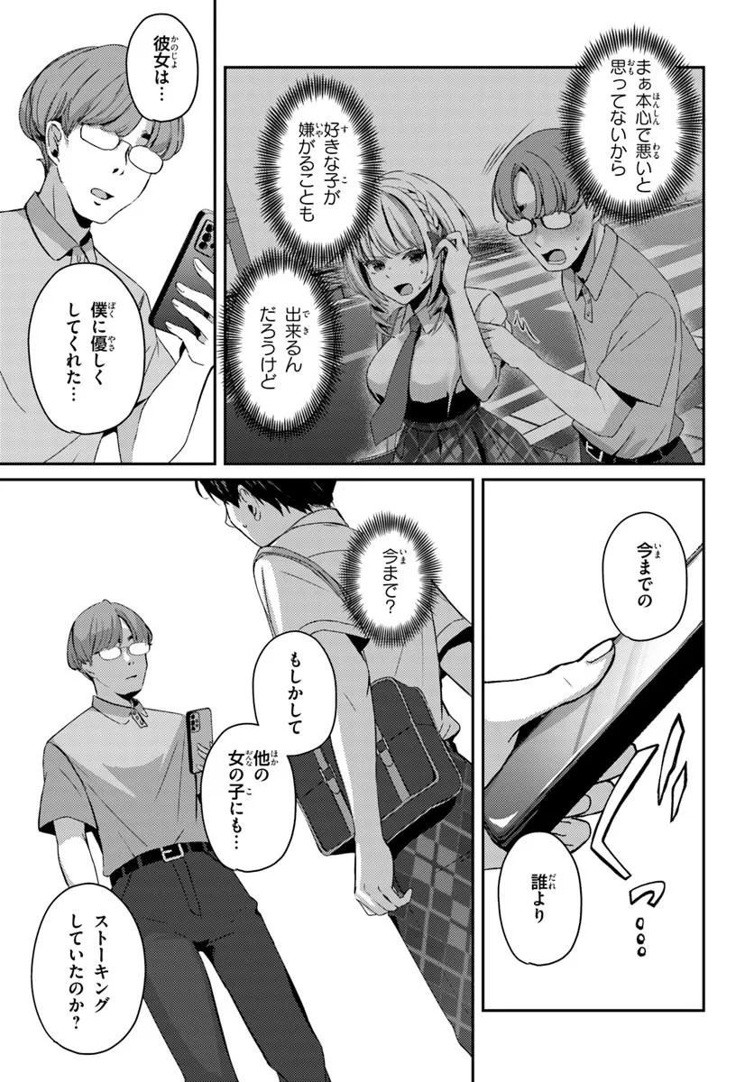 Saimin App de Yume no Harem Seikatsu Chap 22.1 - Next Chap 23.1