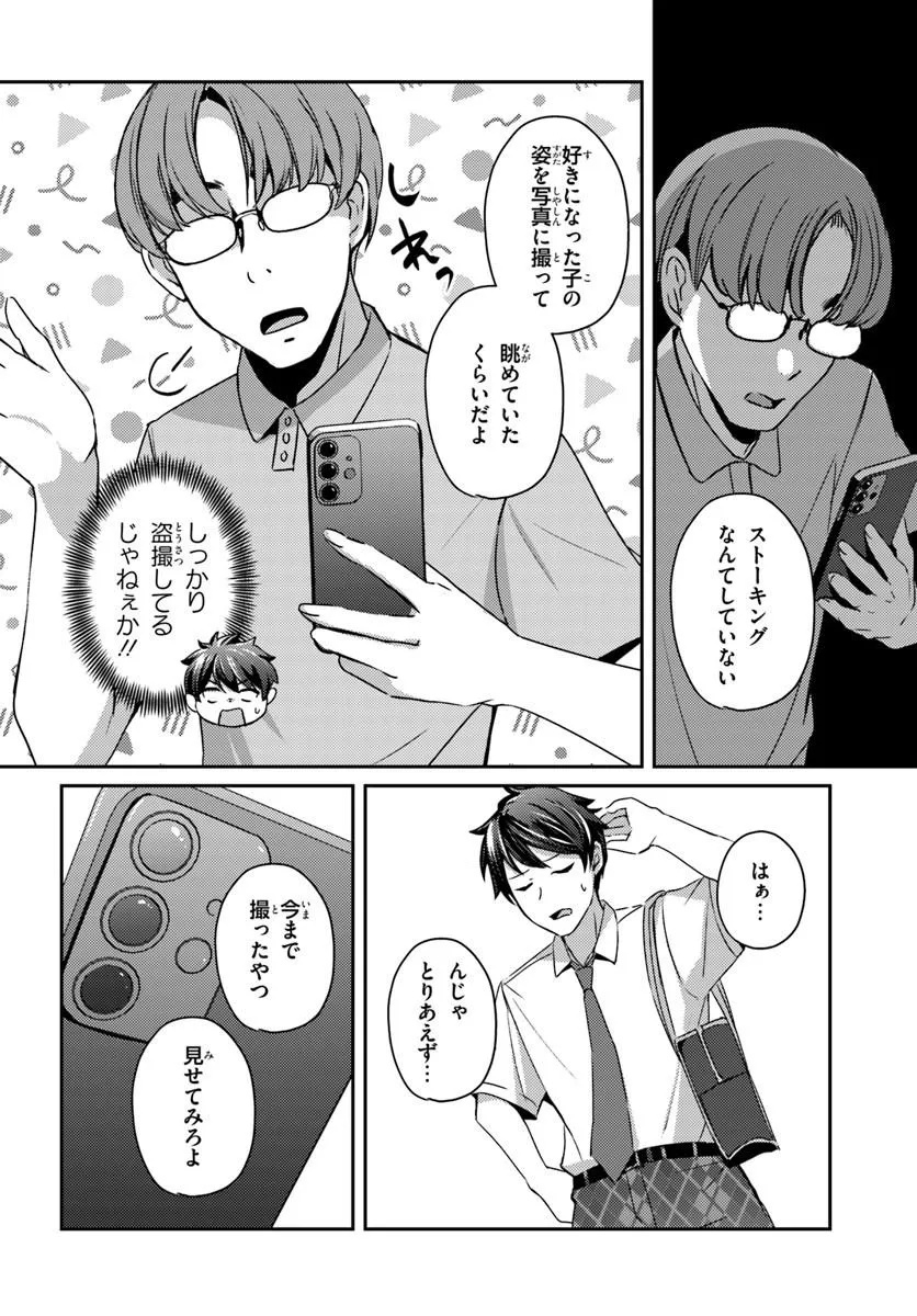 Saimin App de Yume no Harem Seikatsu Chap 22.1 - Next Chap 23.1