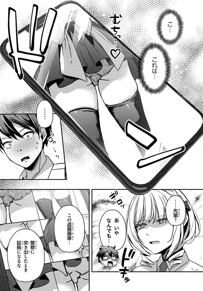 Saimin App de Yume no Harem Seikatsu Chap 22.1 - Next Chap 23.1