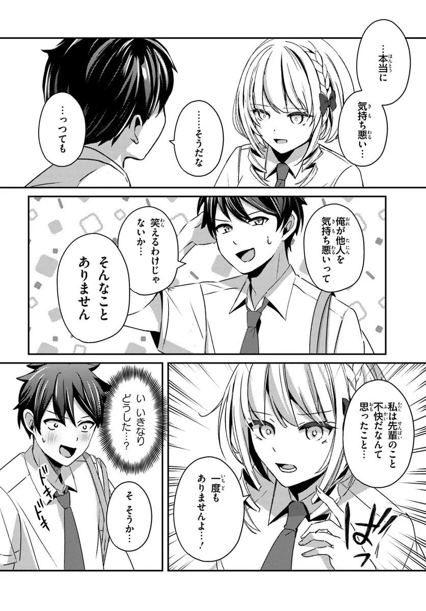 Saimin App de Yume no Harem Seikatsu Chap 22.1 - Next Chap 23.1