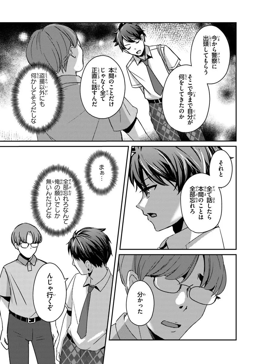Saimin App de Yume no Harem Seikatsu Chap 22.1 - Next Chap 23.1