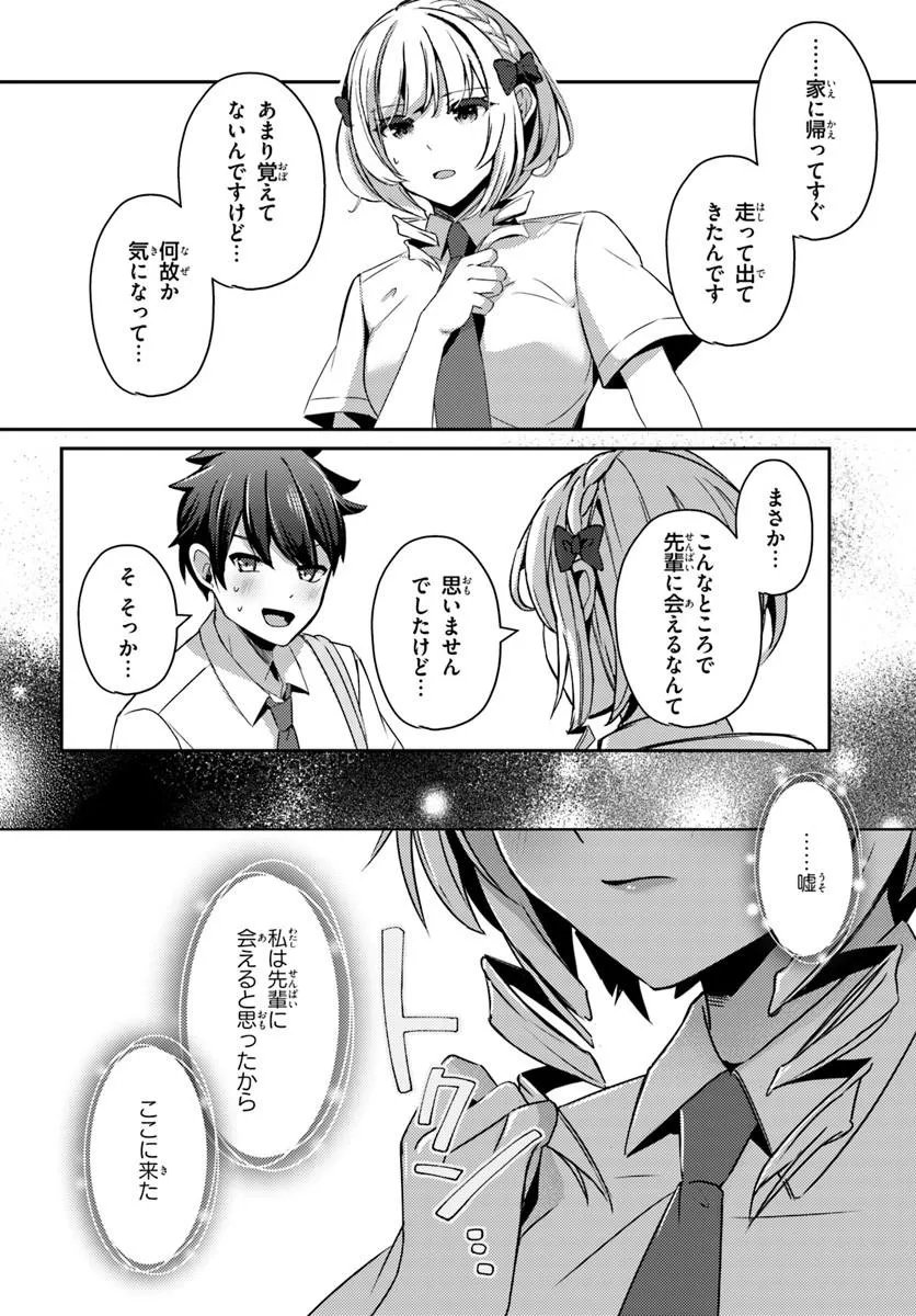 Saimin App de Yume no Harem Seikatsu Chap 22.2 - Next Chap 23.2