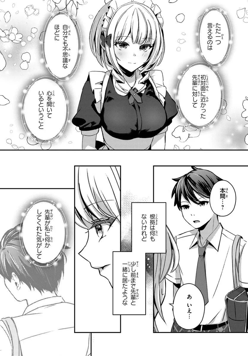 Saimin App de Yume no Harem Seikatsu Chap 22.2 - Next Chap 23.2
