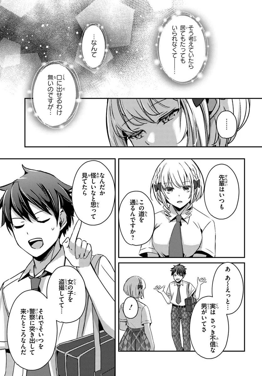 Saimin App de Yume no Harem Seikatsu Chap 22.2 - Next Chap 23.2