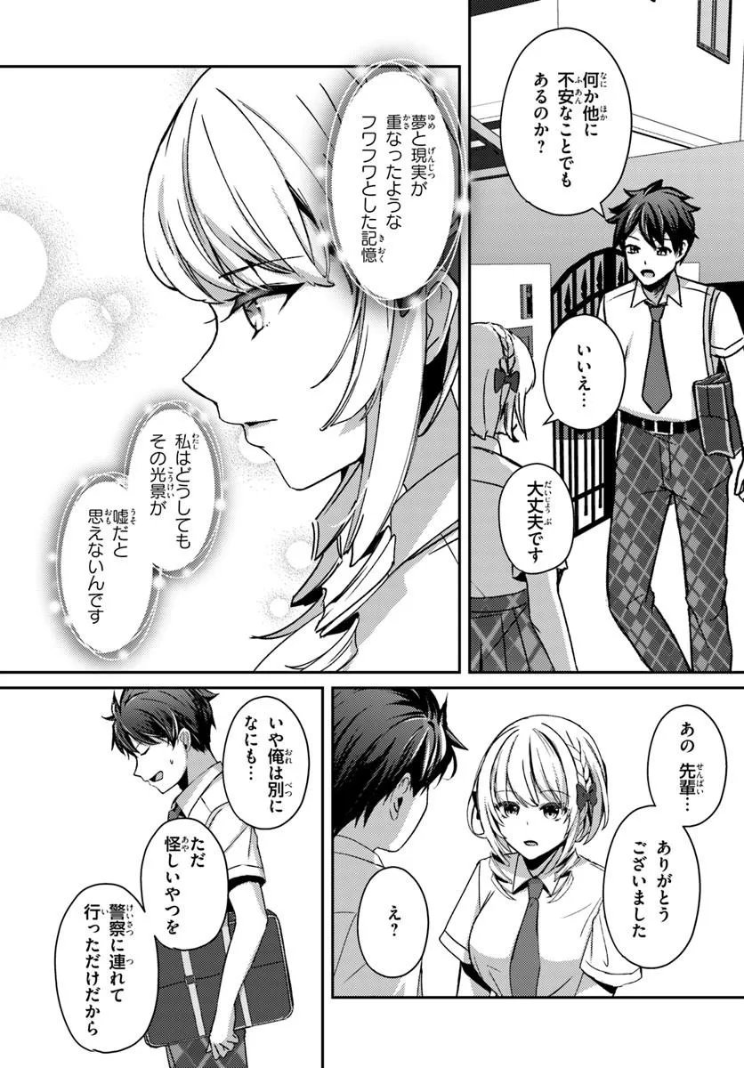 Saimin App de Yume no Harem Seikatsu Chap 22.2 - Next Chap 23.2