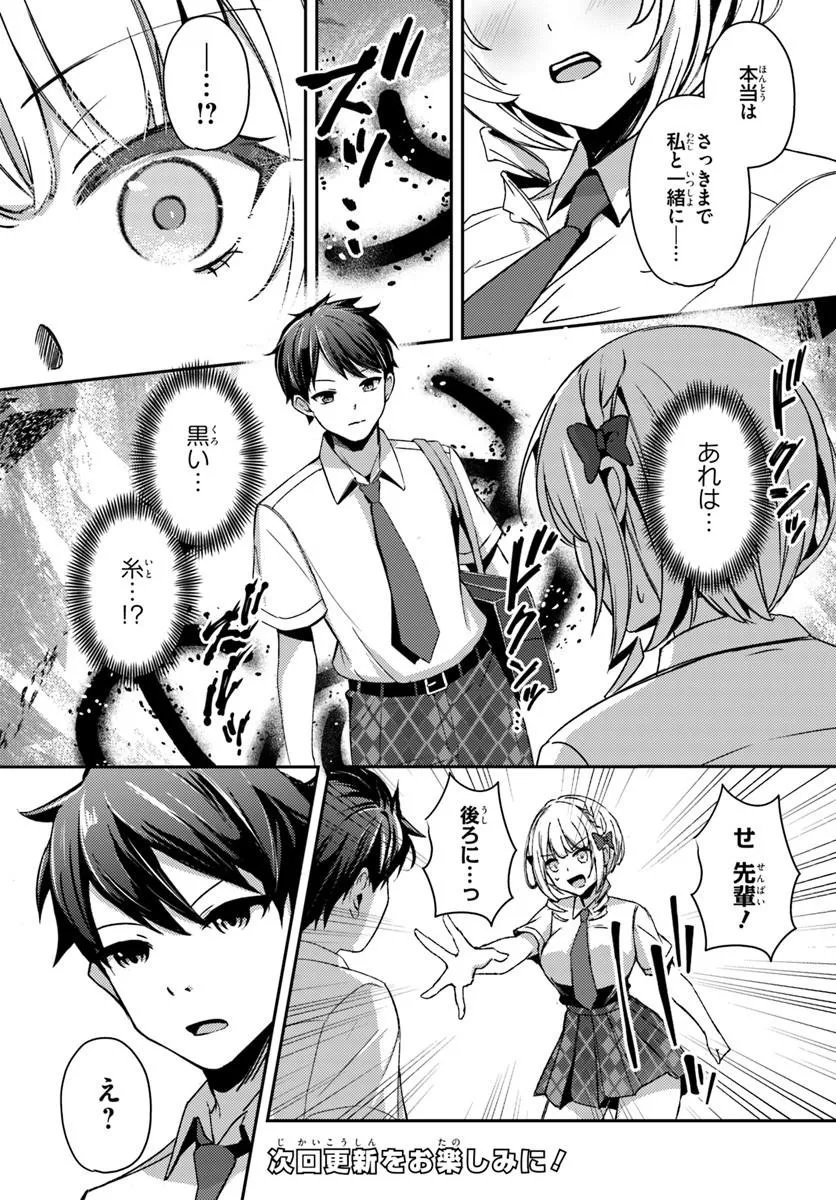 Saimin App de Yume no Harem Seikatsu Chap 22.2 - Next Chap 23.2