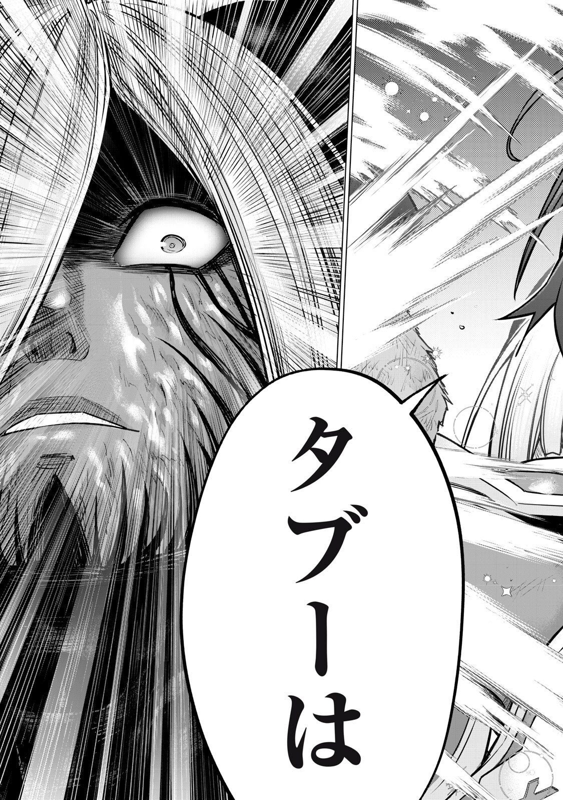Sentai Taboo Chap 100 - Next Chap 101