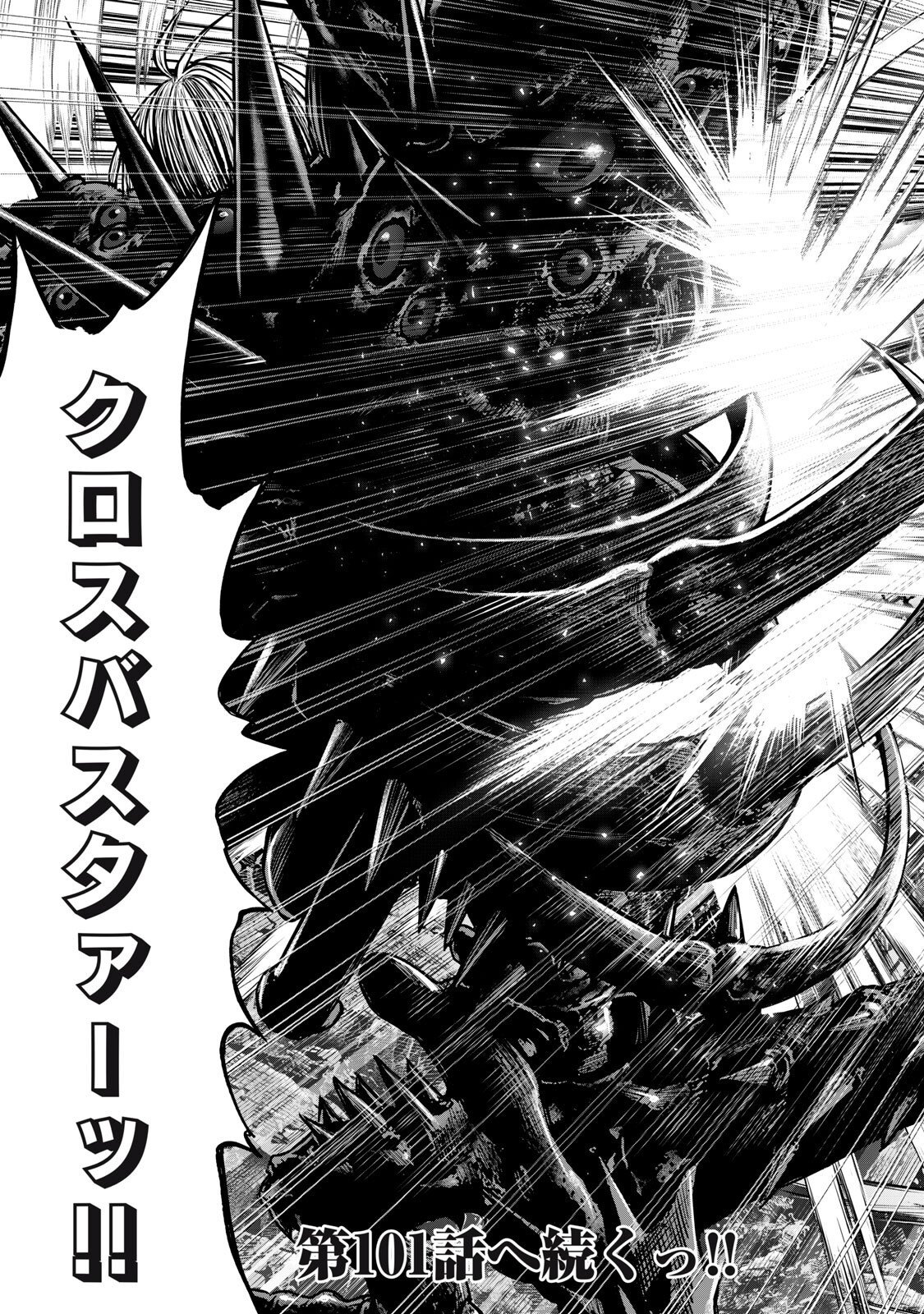 Sentai Taboo Chap 100 - Next Chap 101