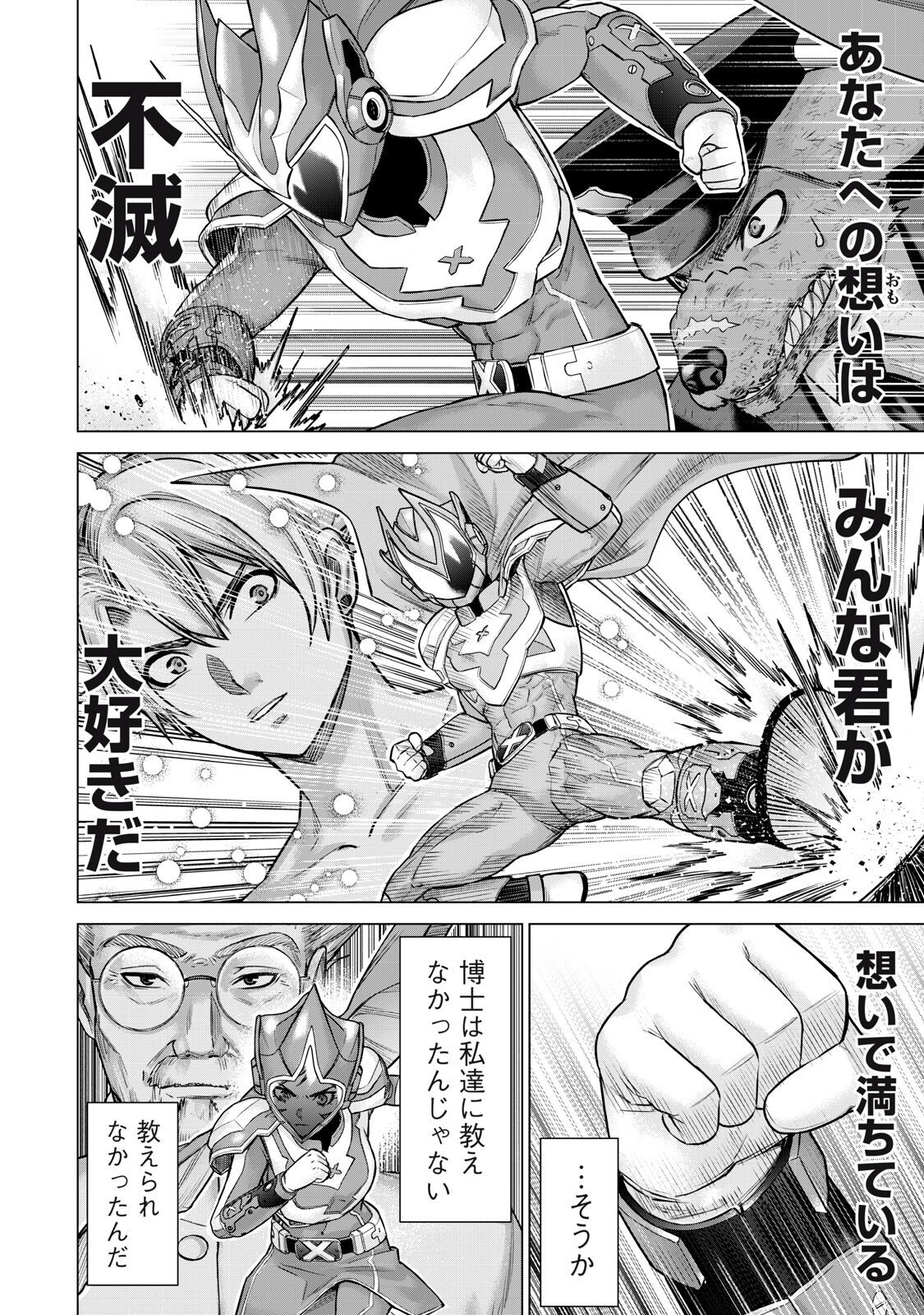 Sentai Taboo Chap 100 - Next Chap 101