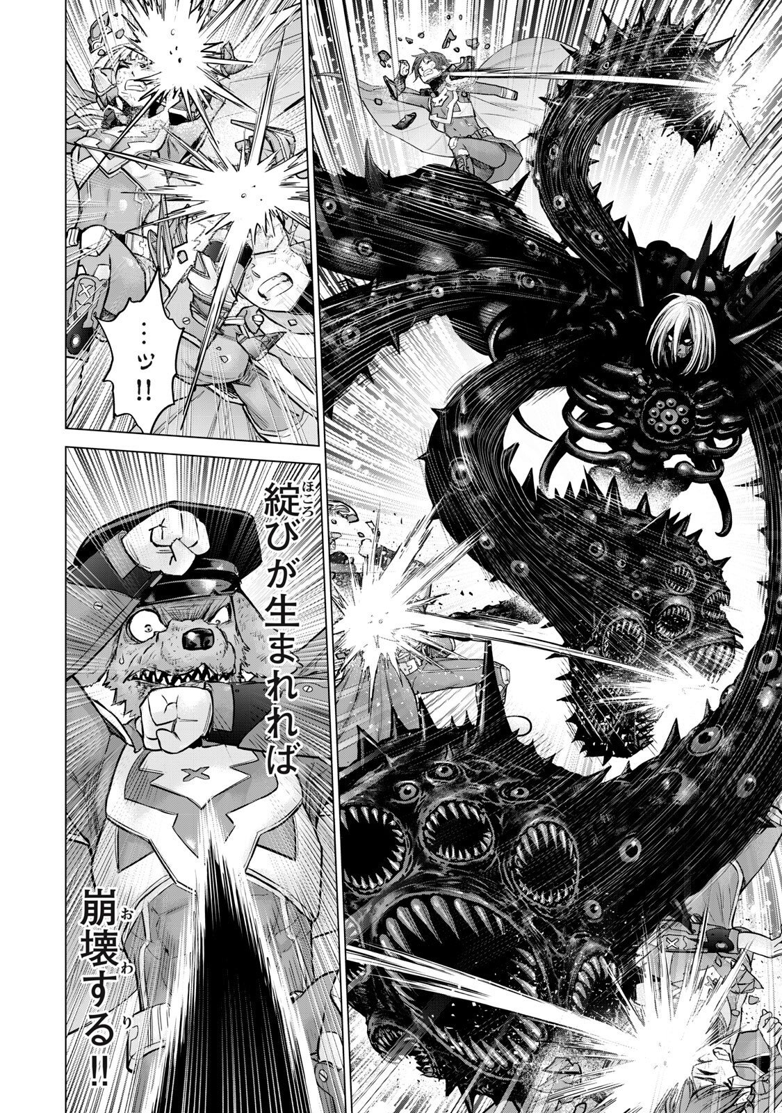 Sentai Taboo Chap 100 - Next Chap 101