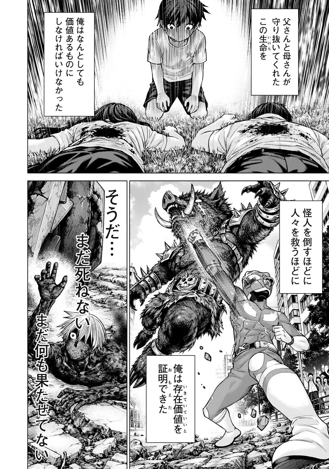 Sentai Taboo Chap 101 - Next Chap 102