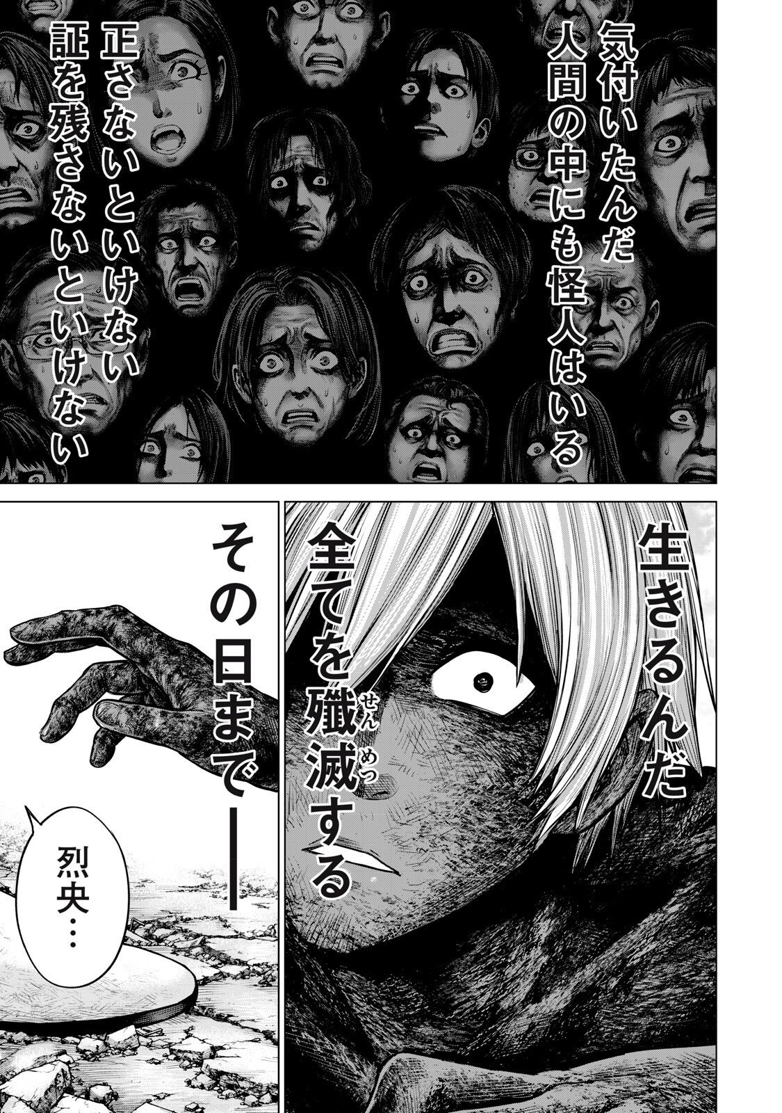 Sentai Taboo Chap 101 - Next Chap 102