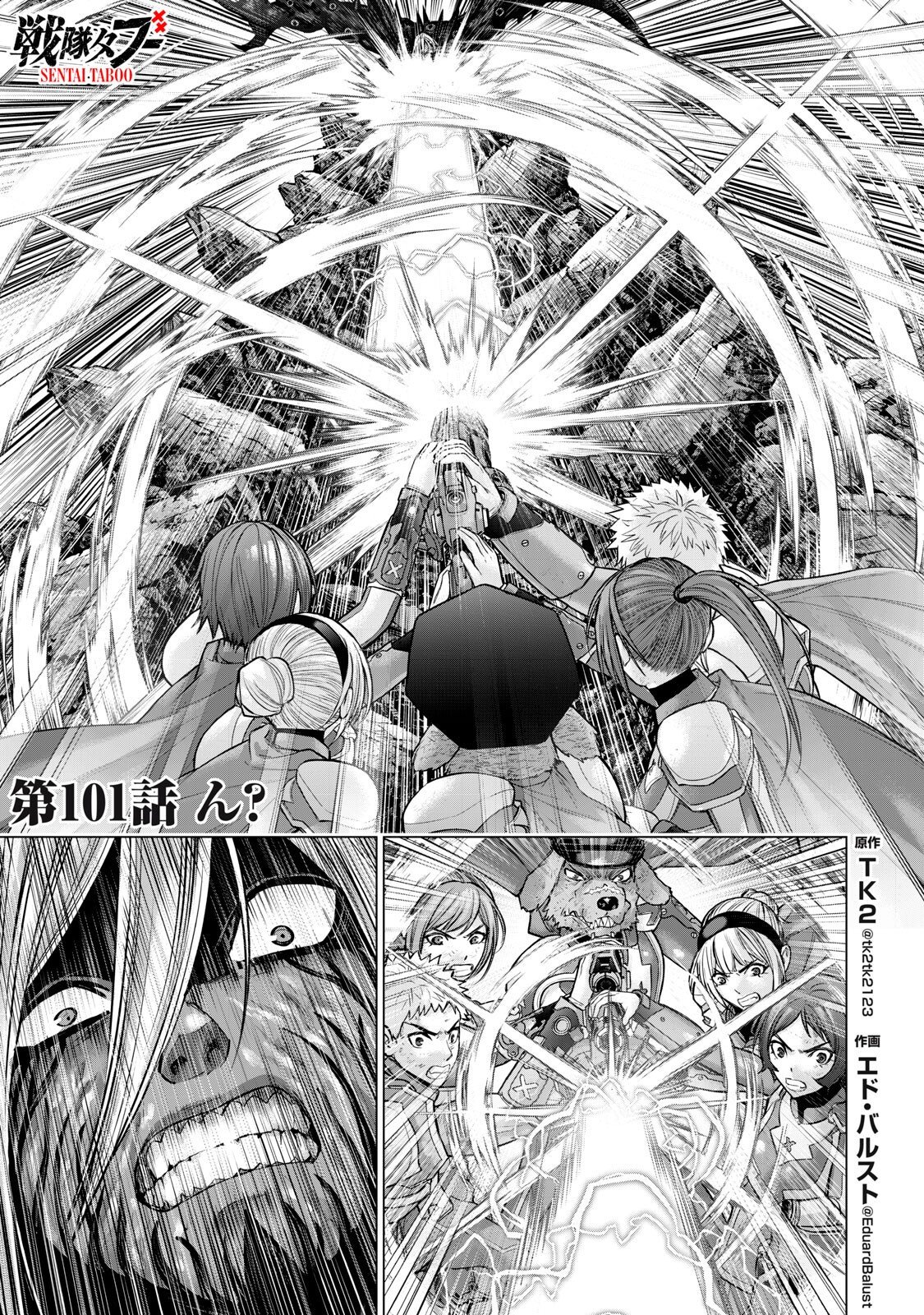 Sentai Taboo Chap 101 - Next Chap 102