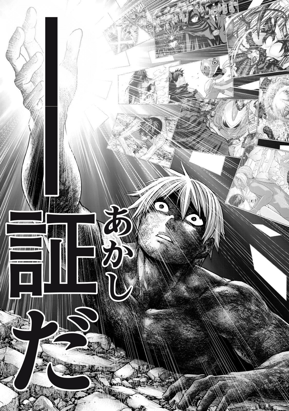 Sentai Taboo Chap 101 - Next Chap 102