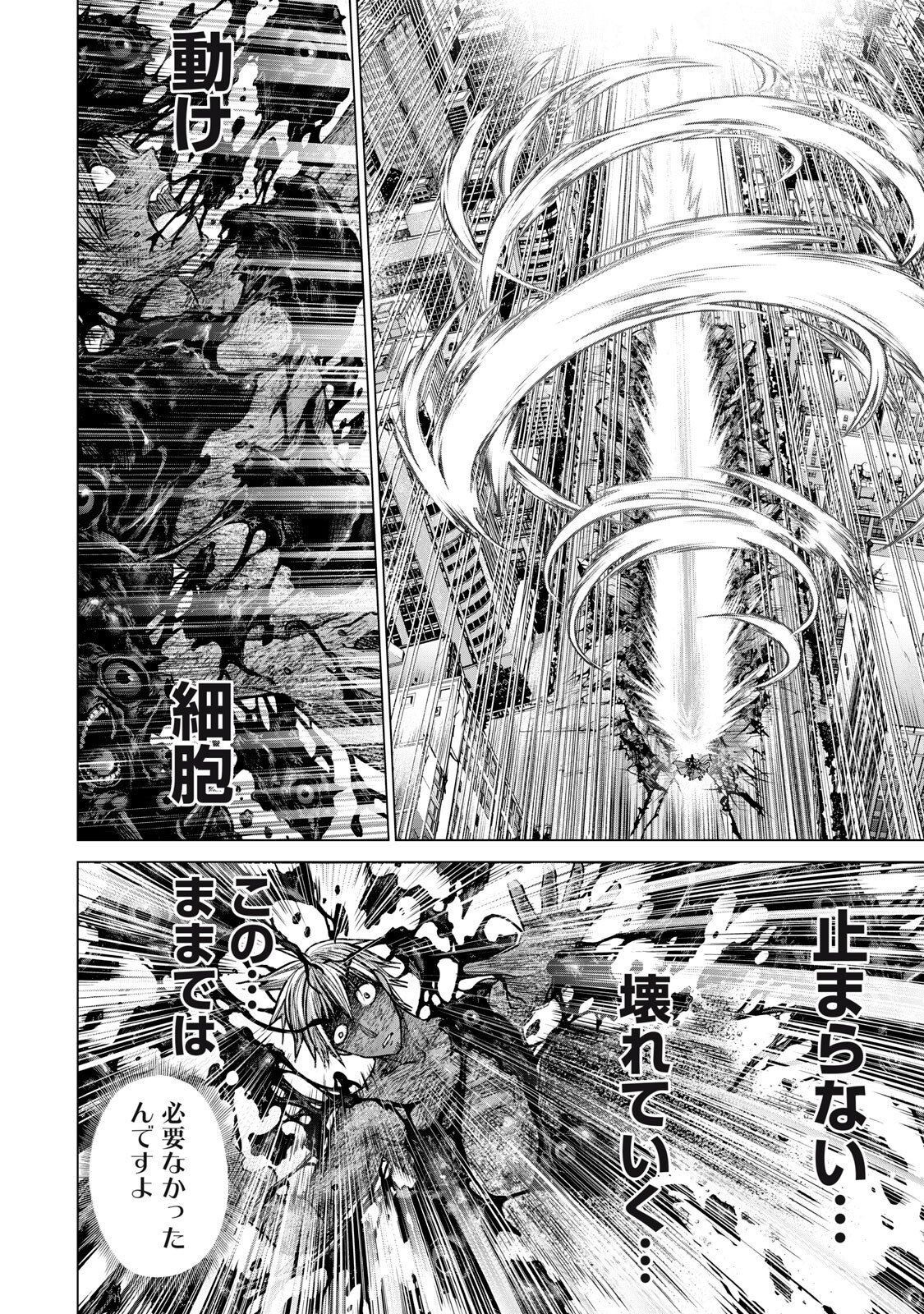 Sentai Taboo Chap 101 - Next Chap 102