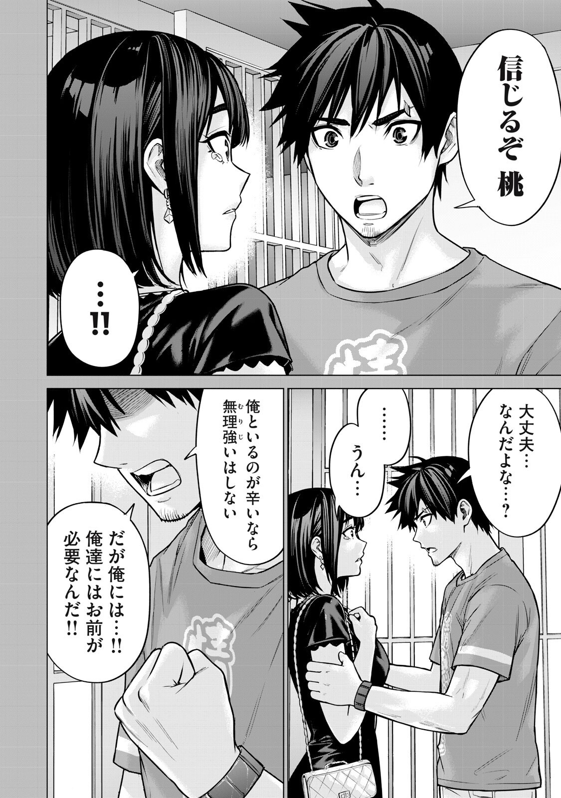 Sentai Taboo Chap 101 - Next Chap 102
