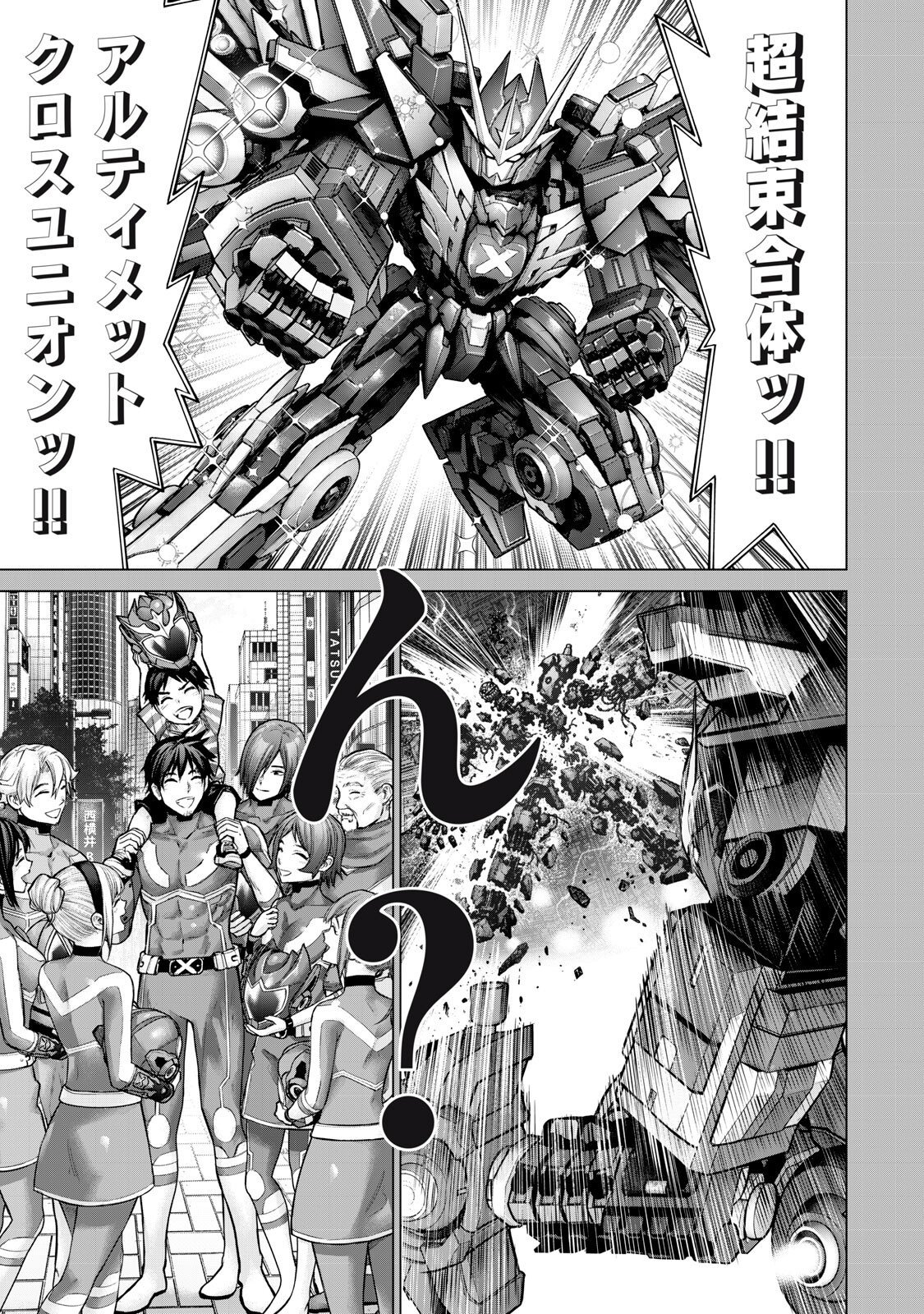 Sentai Taboo Chap 101 - Next Chap 102