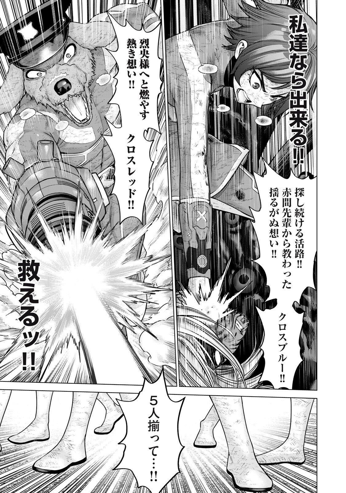 Sentai Taboo Chap 99 - Next Chap 100