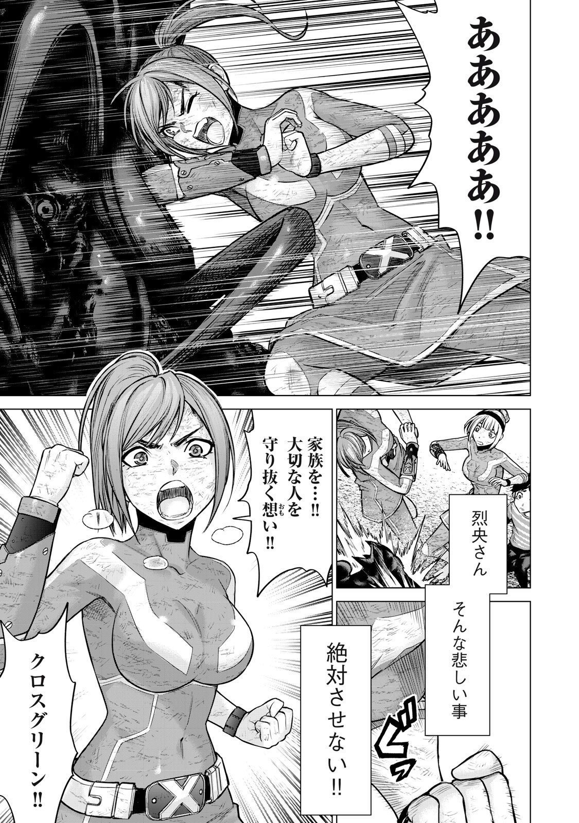Sentai Taboo Chap 99 - Next Chap 100