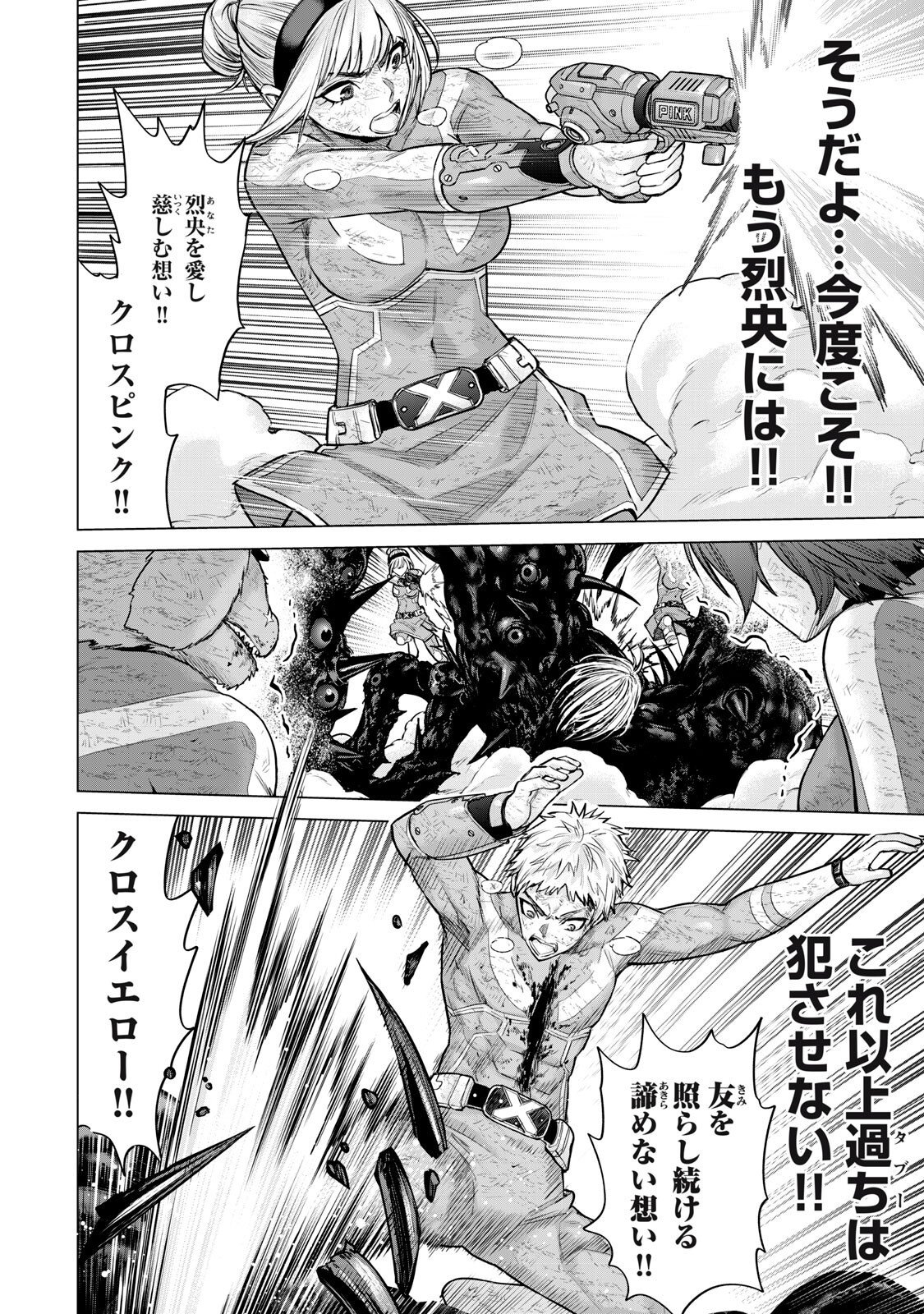 Sentai Taboo Chap 99 - Next Chap 100