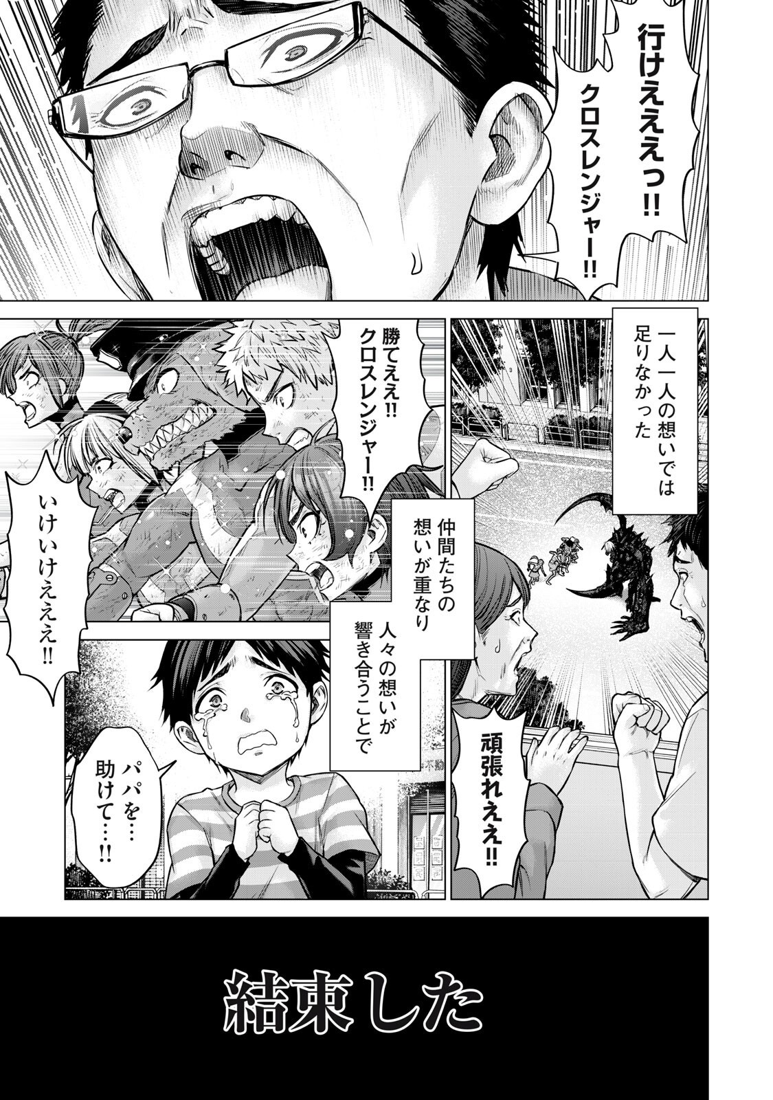 Sentai Taboo Chap 99 - Next Chap 100