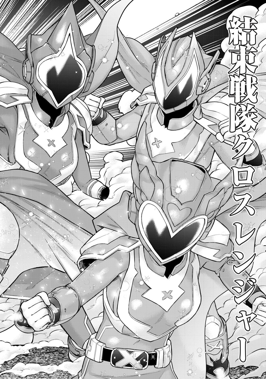 Sentai Taboo Chap 99 - Next Chap 100