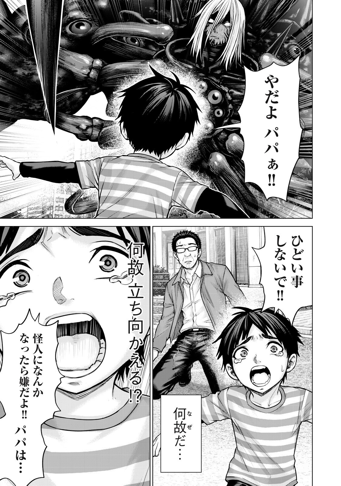 Sentai Taboo Chap 99 - Next Chap 100