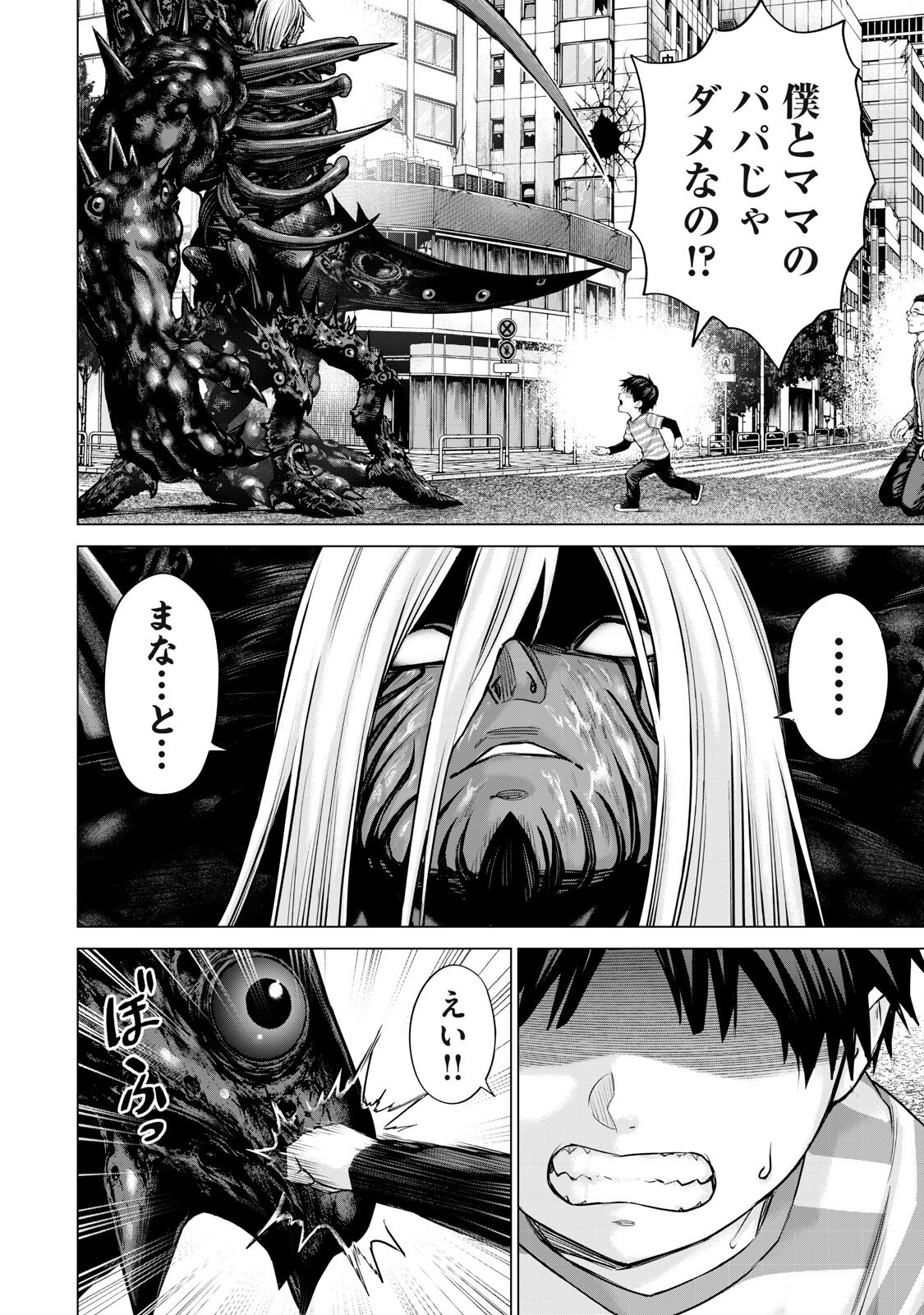 Sentai Taboo Chap 99 - Next Chap 100