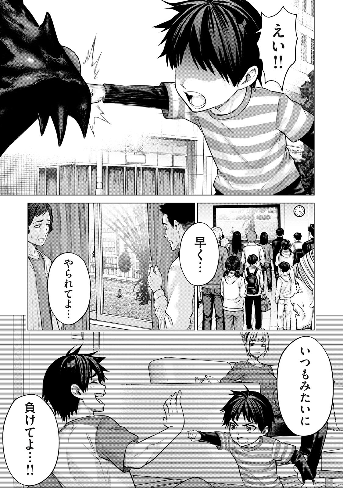 Sentai Taboo Chap 99 - Next Chap 100