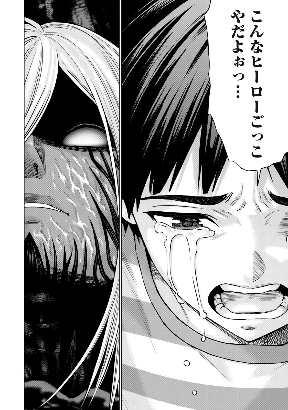 Sentai Taboo Chap 99 - Next Chap 100
