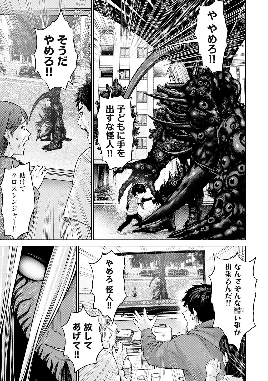 Sentai Taboo Chap 99 - Next Chap 100