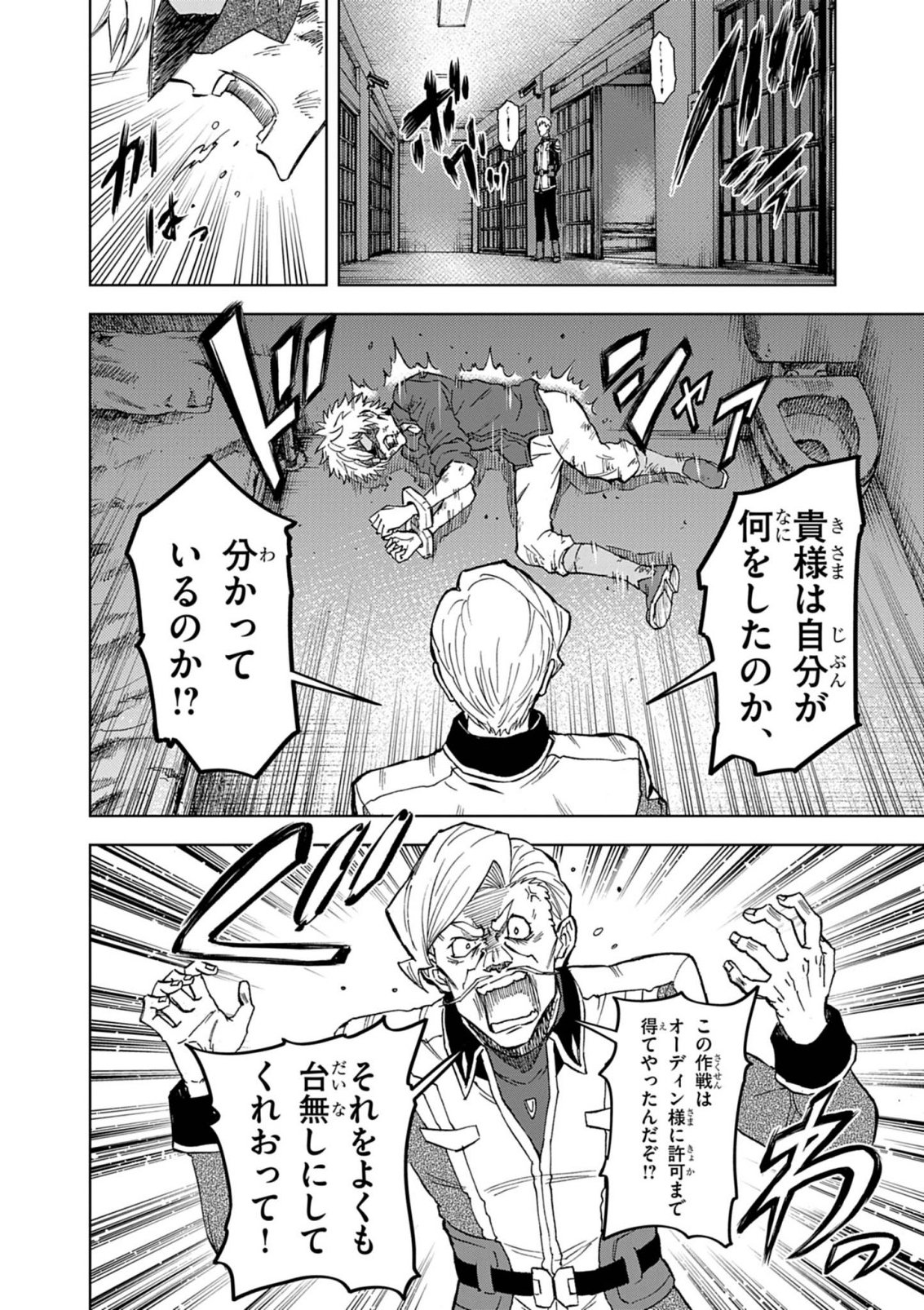 Sekai Saikyou no Kishi wa, Kanarazu Shinu Heroine wo Sukuu Tame Isekai Demo Saikyou no Kishi to Naru - Ryoutei ni Hana wo, Ryoute ni Ken wo Chap 20 - Next Chap 21