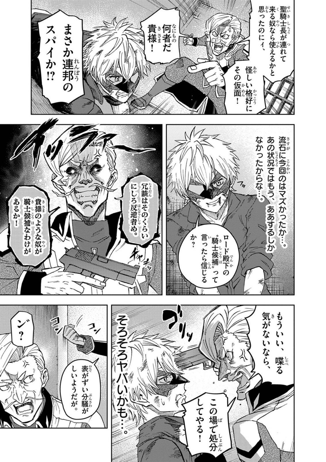 Sekai Saikyou no Kishi wa, Kanarazu Shinu Heroine wo Sukuu Tame Isekai Demo Saikyou no Kishi to Naru - Ryoutei ni Hana wo, Ryoute ni Ken wo Chap 20 - Next Chap 21