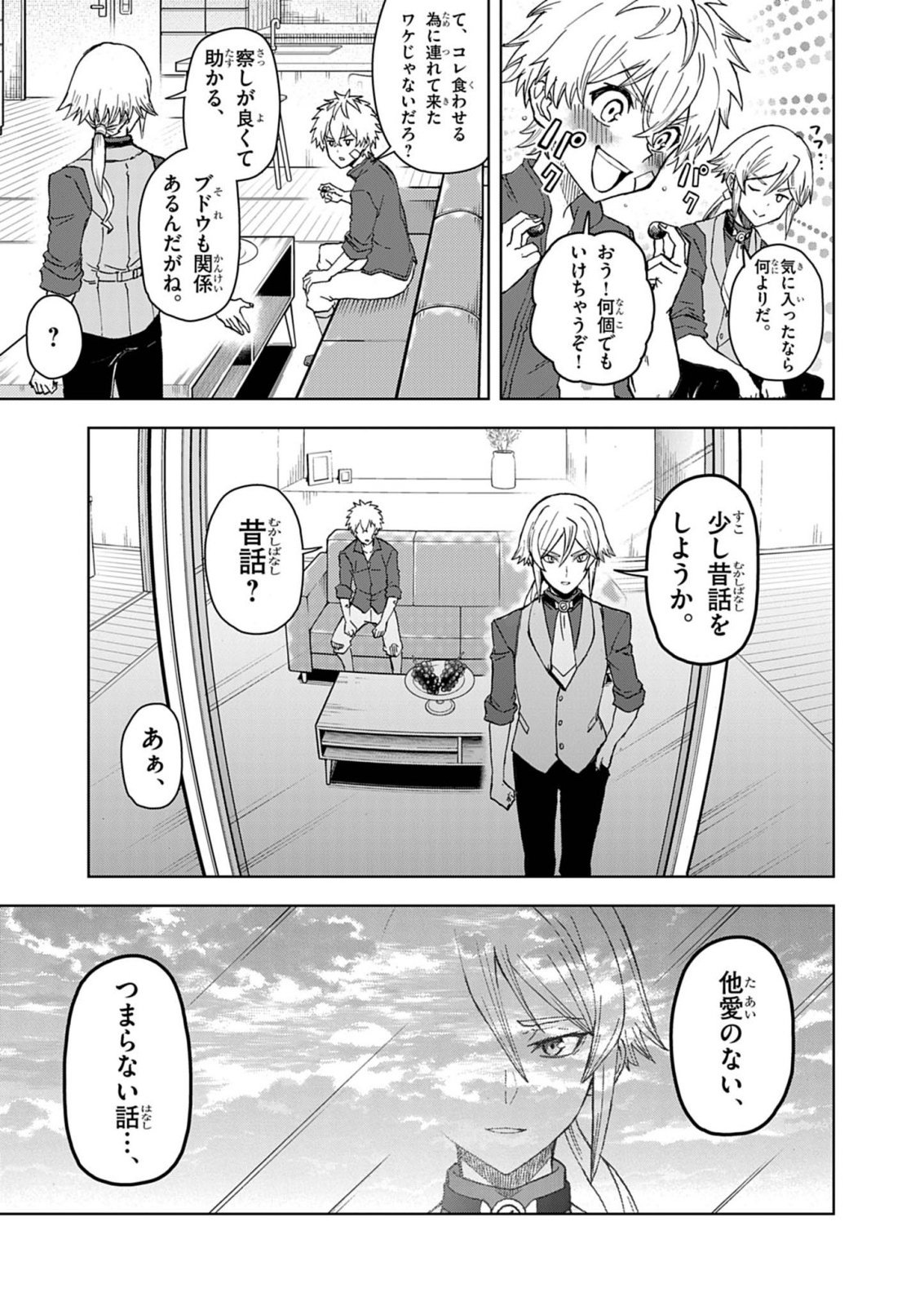 Sekai Saikyou no Kishi wa, Kanarazu Shinu Heroine wo Sukuu Tame Isekai Demo Saikyou no Kishi to Naru - Ryoutei ni Hana wo, Ryoute ni Ken wo Chap 20 - Next Chap 21