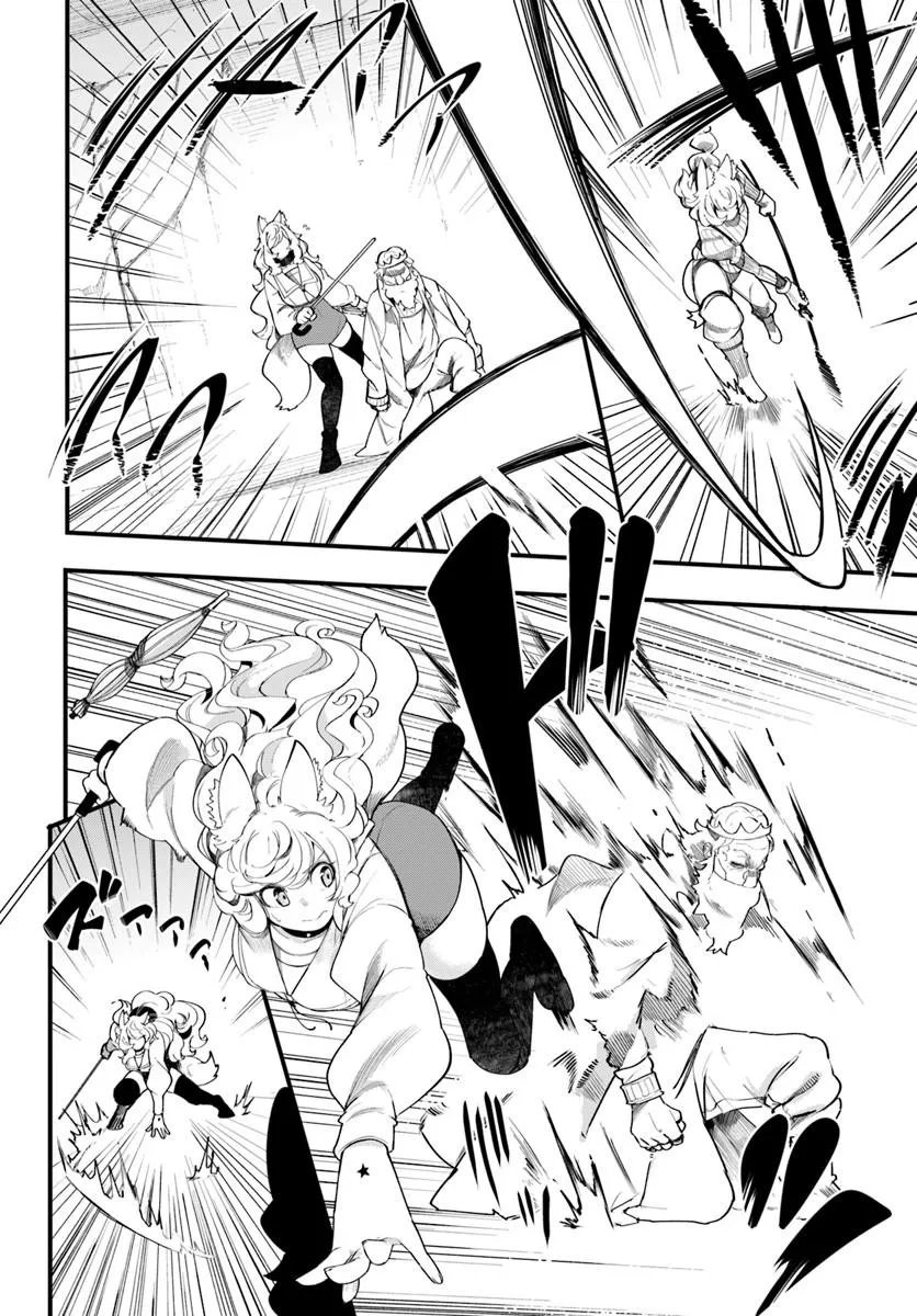 成長チートでなんでもできるようになったが、無職だけは辞められないようです Chap 109 - Next Chap 110