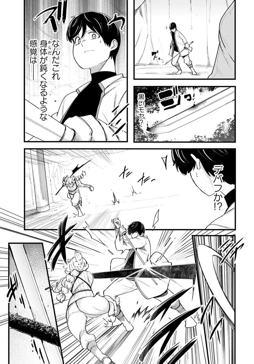 成長チートでなんでもできるようになったが、無職だけは辞められないようです Chap 109 - Next Chap 110