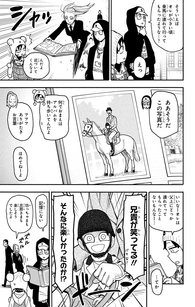 スパイファミリー Chap 141 - Next Chap 142
