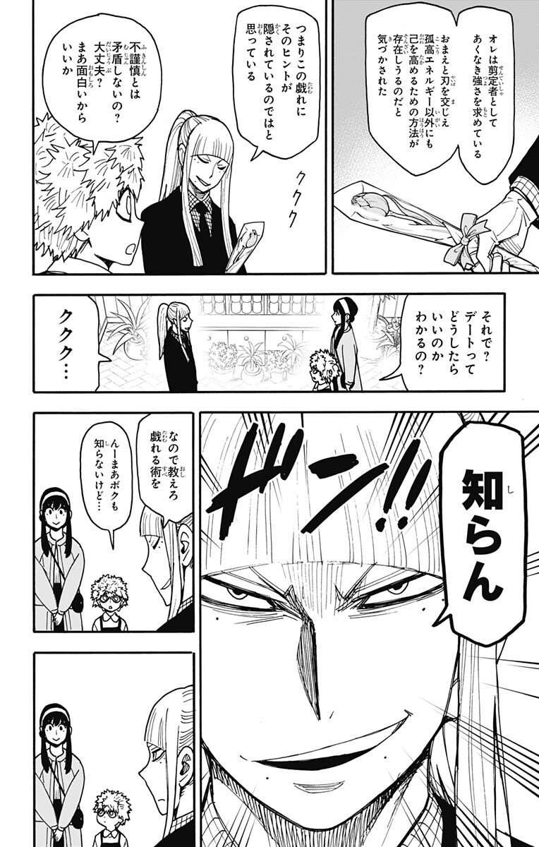 スパイファミリー Chap 142 - Next Chap 143