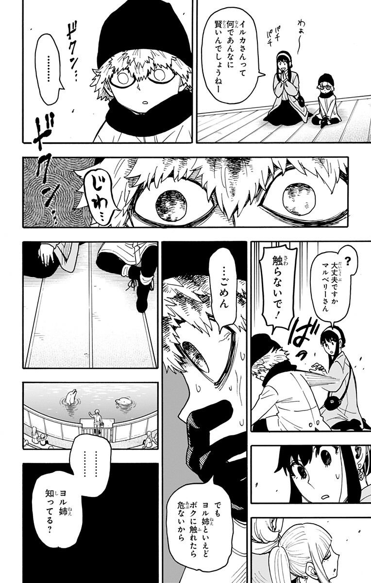 スパイファミリー Chap 142 - Next Chap 143