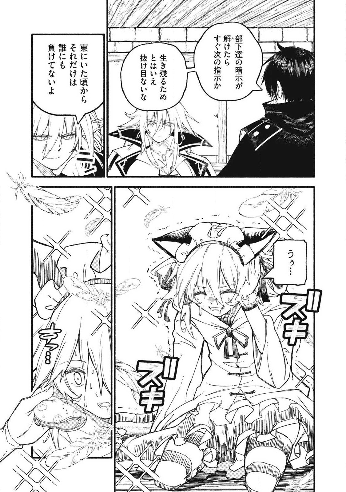 技巧貸与<スキル・レンダー>のとりかえし~トイチって最初に言ったよな Chap 128 - Next Chap 129