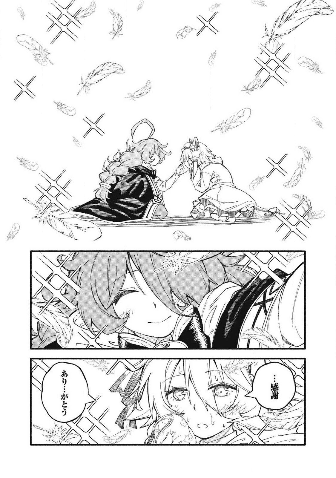 技巧貸与<スキル・レンダー>のとりかえし~トイチって最初に言ったよな Chap 128 - Next Chap 129
