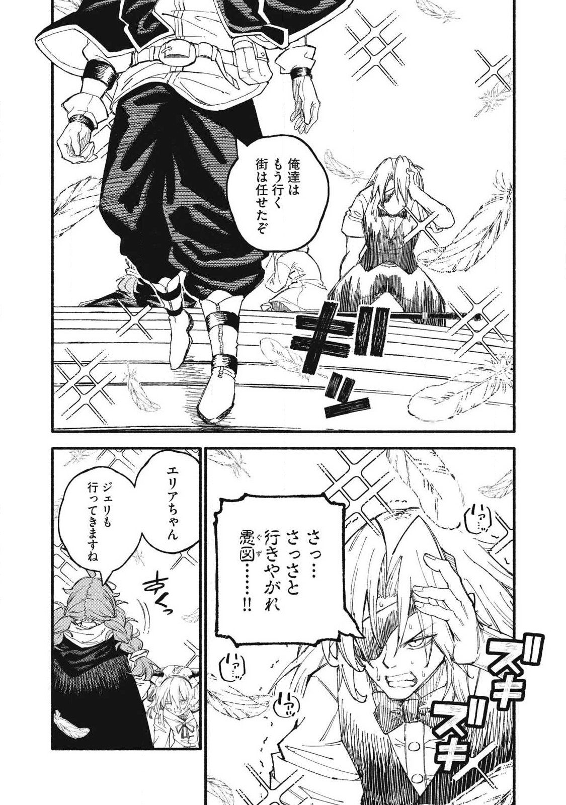 技巧貸与<スキル・レンダー>のとりかえし~トイチって最初に言ったよな Chap 128 - Next Chap 129